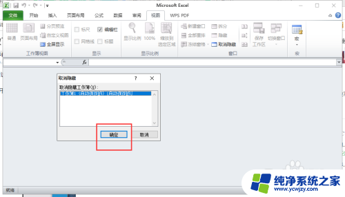 电脑表格保存了再打开为什么没有了 Excel表格保存后打开没有数据怎么办