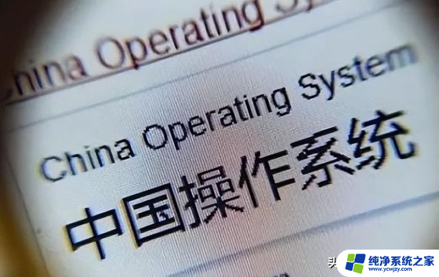 国产操作系统正面硬刚Windows，直接宣布永久免费！