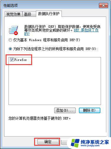 电脑此电脑打不开怎么办 电脑上安装的软件打不开闪退怎么办