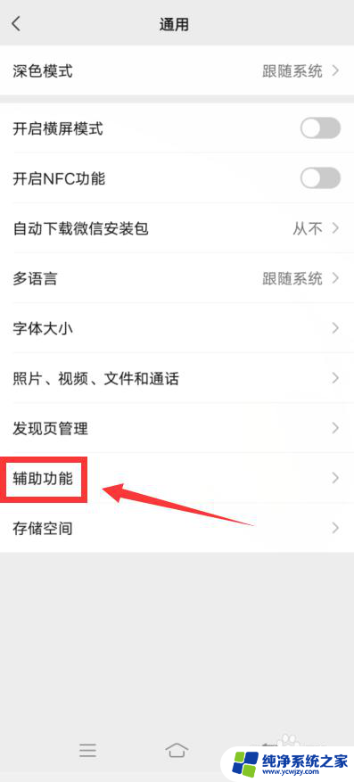 微信的qq邮箱提醒怎么设置 微信怎么绑定QQ邮箱提醒