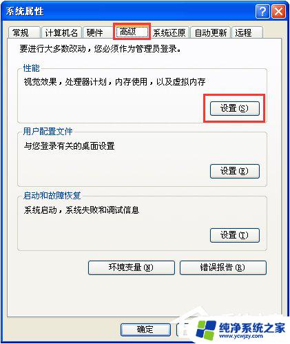 电脑此电脑打不开怎么办 电脑上安装的软件打不开闪退怎么办