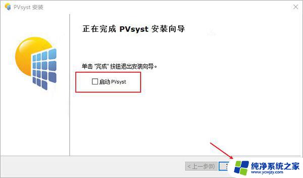 pvsyst激活密钥 PVSyst 7.4 免费版安装教程