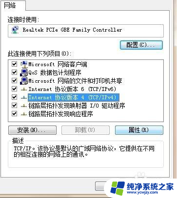 电脑联网ip地址在哪里设置 如何找到电脑的IP地址设置