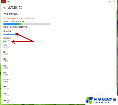 电脑桌面上的文件是储存在哪个盘 Win10如何查看C盘储存了什么文件