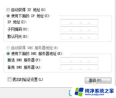 电脑联网ip地址在哪里设置 如何找到电脑的IP地址设置