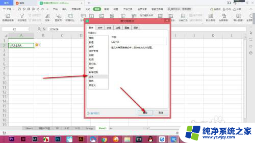 wps数据分列后数据变为科学计数 WPS表格中数据输入后自动变为科学计数怎么办