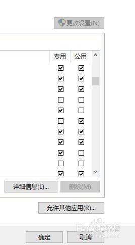 关闭电脑的防火墙 电脑防火墙设置修改步骤