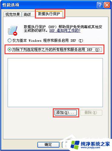 电脑此电脑打不开怎么办 电脑上安装的软件打不开闪退怎么办