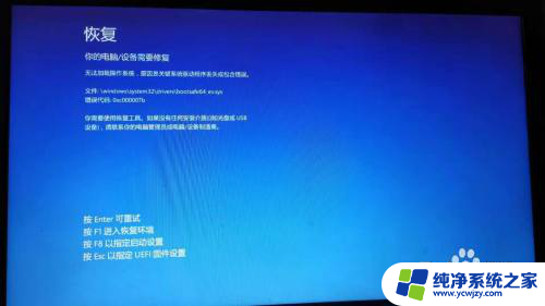 windows开不了机怎么修复 win10无法修复未正确启动怎么办