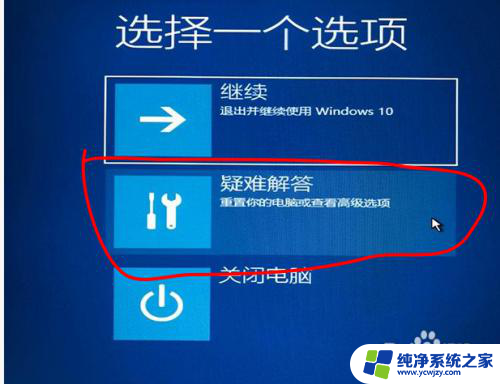 windows开不了机怎么修复 win10无法修复未正确启动怎么办