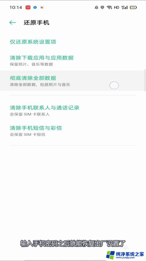 oppo恢复出厂设置怎么操作 oppo手机恢复出厂设置流程