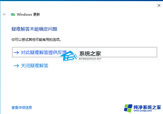 win10 22h2无法更新 Win10 22H2更新失败如何解决