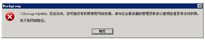 局域网无法访问没有权限 如何联系网络管理员解决权限访问问题