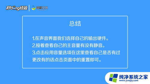 耳麦插笔记本没声音 耳麦插在电脑上没有声音怎么办