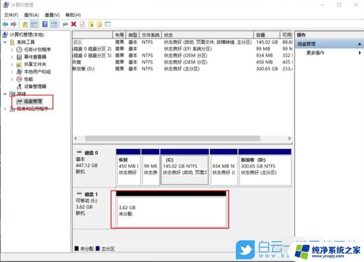 为什么u盘的实际容量比标的少 U盘容量大小与实际可存储文件大小不一致的解决方案