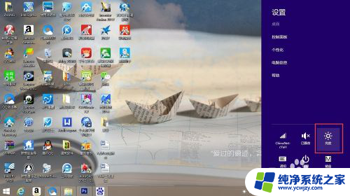 台式win8怎么调节屏幕亮度 win8系统电脑如何降低屏幕亮度