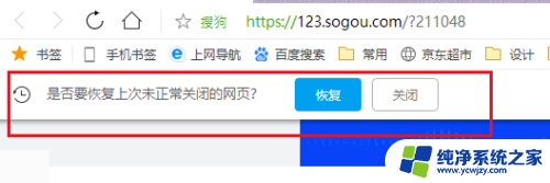 浏览过的网页删除后可以恢复吗 快速恢复关闭的网页方法