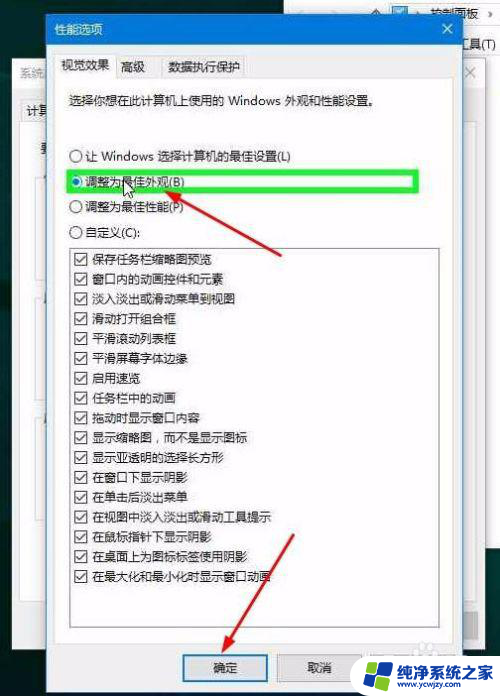 设置了电脑锁屏壁纸还是黑的 win10锁屏界面黑屏图片不出现的解决方法