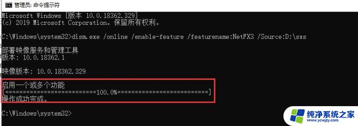 net3.5安装报错0x800f0950 Win10安装Net3.5遇到错误0x800F0950怎么办