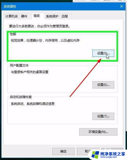 设置了电脑锁屏壁纸还是黑的 win10锁屏界面黑屏图片不出现的解决方法