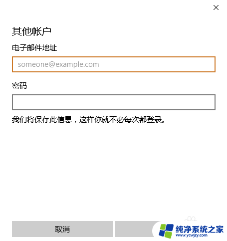 windows邮箱怎么用 win10邮件功能使用教程