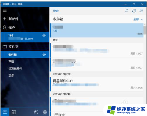 windows邮箱怎么用 win10邮件功能使用教程