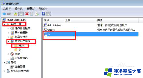 win10用户提权 Win10如何提升账户权限到最高级别