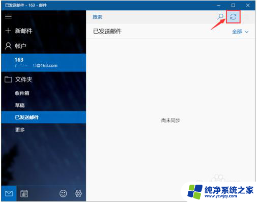 windows邮箱怎么用 win10邮件功能使用教程