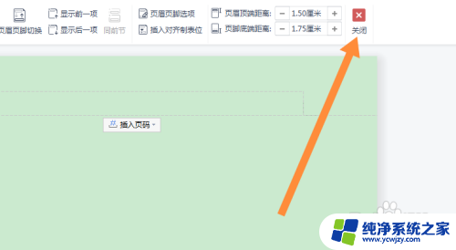 wps有一根线删除不了 WPS文字中有一条横线删不掉怎么办