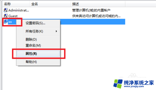 win10用户提权 Win10如何提升账户权限到最高级别