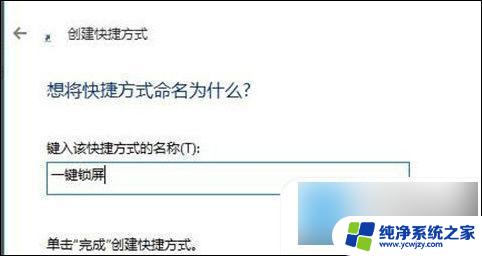 快捷键熄灭屏幕 win10电脑如何设置一键熄灭屏幕快捷键