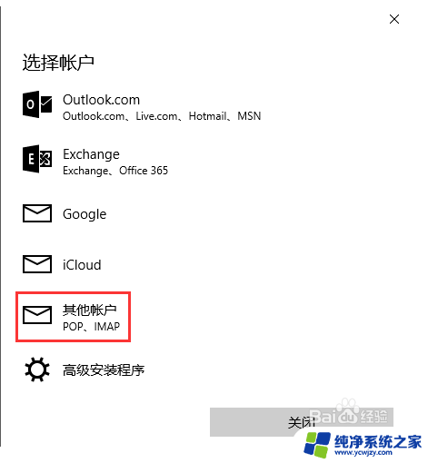 windows邮箱怎么用 win10邮件功能使用教程