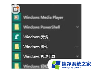 win10扫描程序在哪里 Win10扫描软件下载