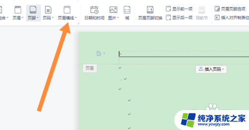 wps有一根线删除不了 WPS文字中有一条横线删不掉怎么办