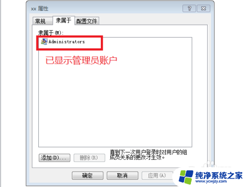 win10用户提权 Win10如何提升账户权限到最高级别