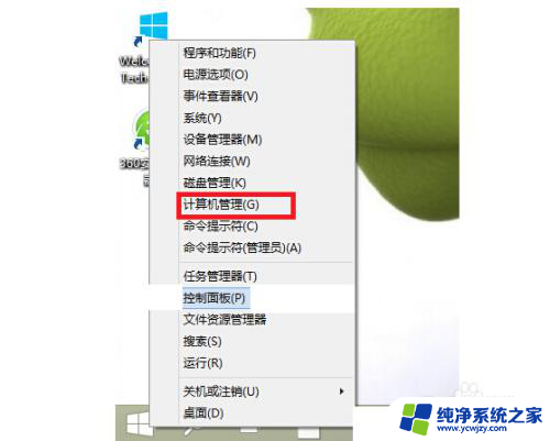 win10用户提权 Win10如何提升账户权限到最高级别