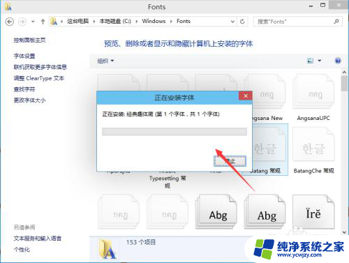 win10怎样增加字体 Win10字体安装教程