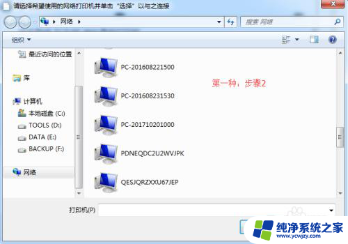 电脑怎么用wifi连接打印机 无线打印机如何连接电脑网络