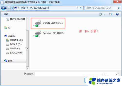 电脑怎么用wifi连接打印机 无线打印机如何连接电脑网络