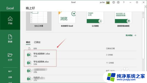 excel 文件比较 快速比较两个Excel表格内容步骤