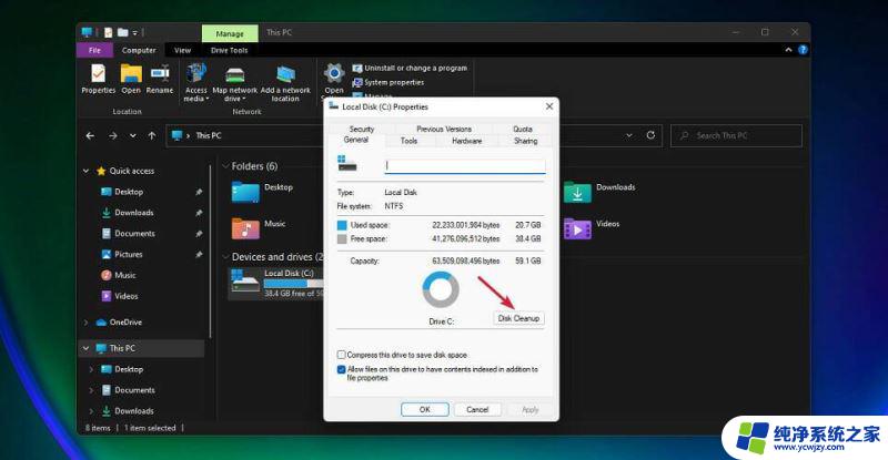 windows11自带磁盘垃圾清理工具 如何清理Win11系统垃圾文件