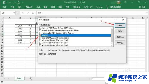 excel 文件比较 快速比较两个Excel表格内容步骤