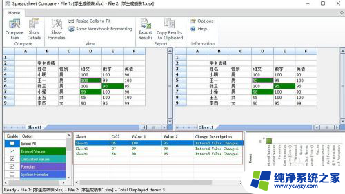 excel 文件比较 快速比较两个Excel表格内容步骤