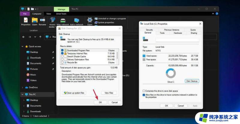 windows11自带磁盘垃圾清理工具 如何清理Win11系统垃圾文件