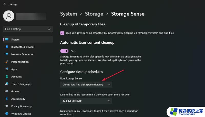 windows11自带磁盘垃圾清理工具 如何清理Win11系统垃圾文件