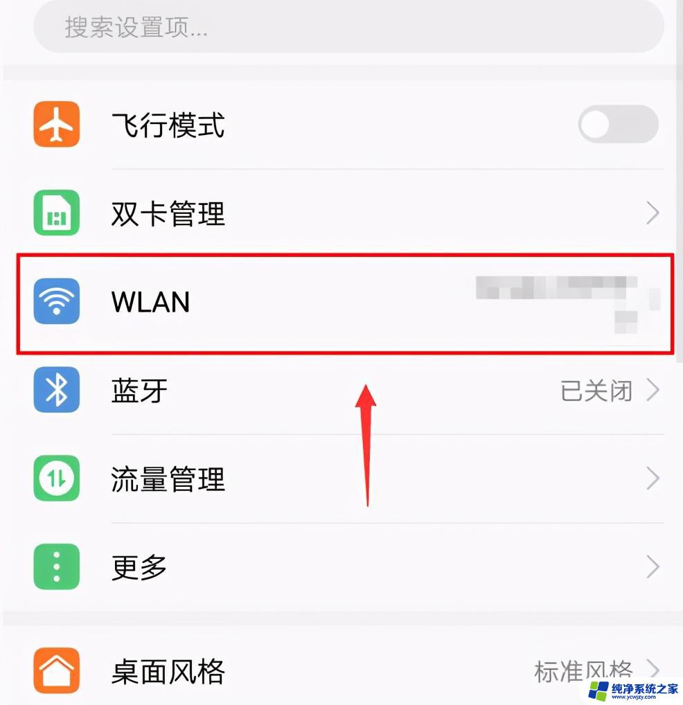 在不知道密码的情况下怎么连接wifi 没有WIFI密码可以怎么连接