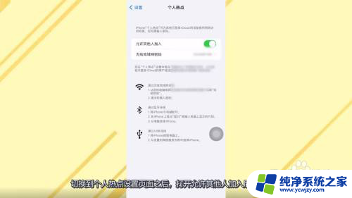 苹果13热点设置在哪里 苹果13开热点的步骤