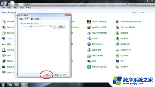电脑的声音在哪里调大小 电脑音量调节步骤