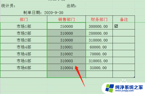 表格数值求和,总数怎么算 表格如何计算总和