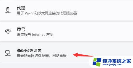 win11安装无网络连接 Windows11安装后无法连接网络怎么办